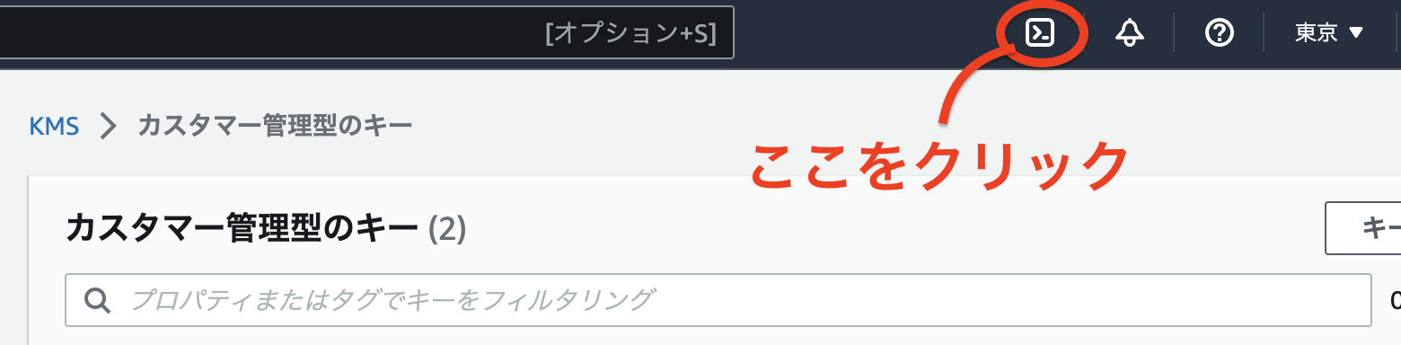 CloudShellリンク